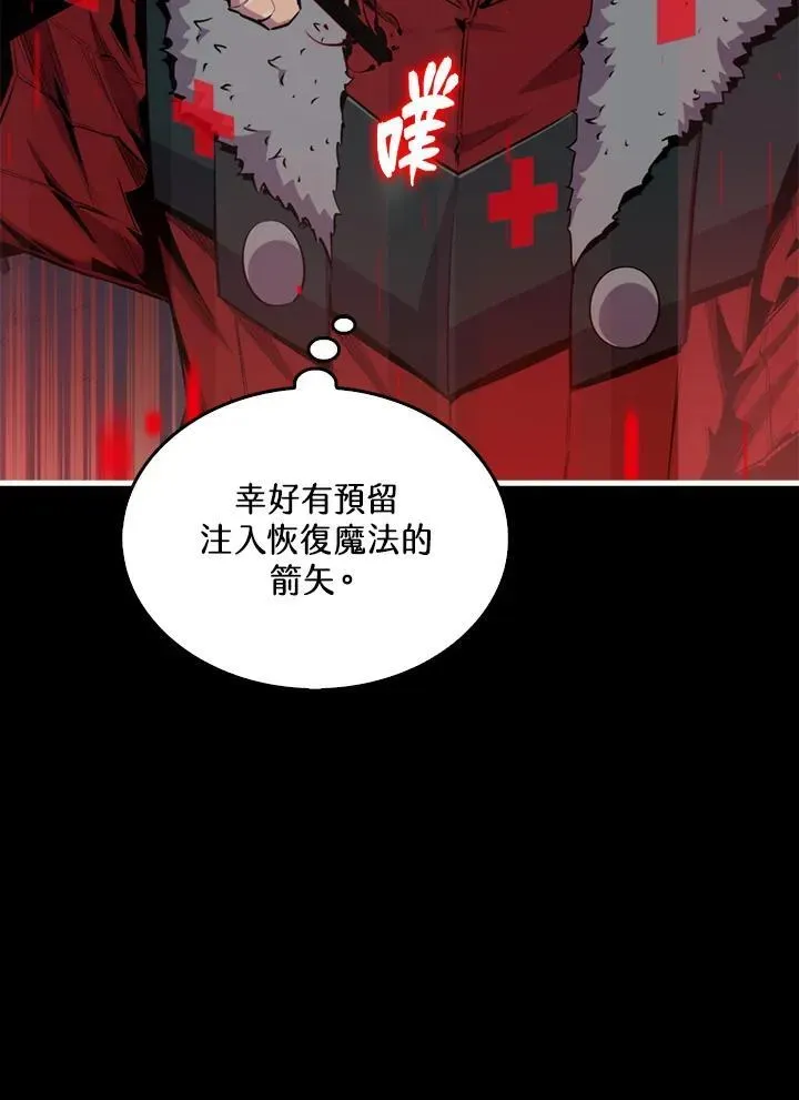 躺赢玩家 第94话 第119页