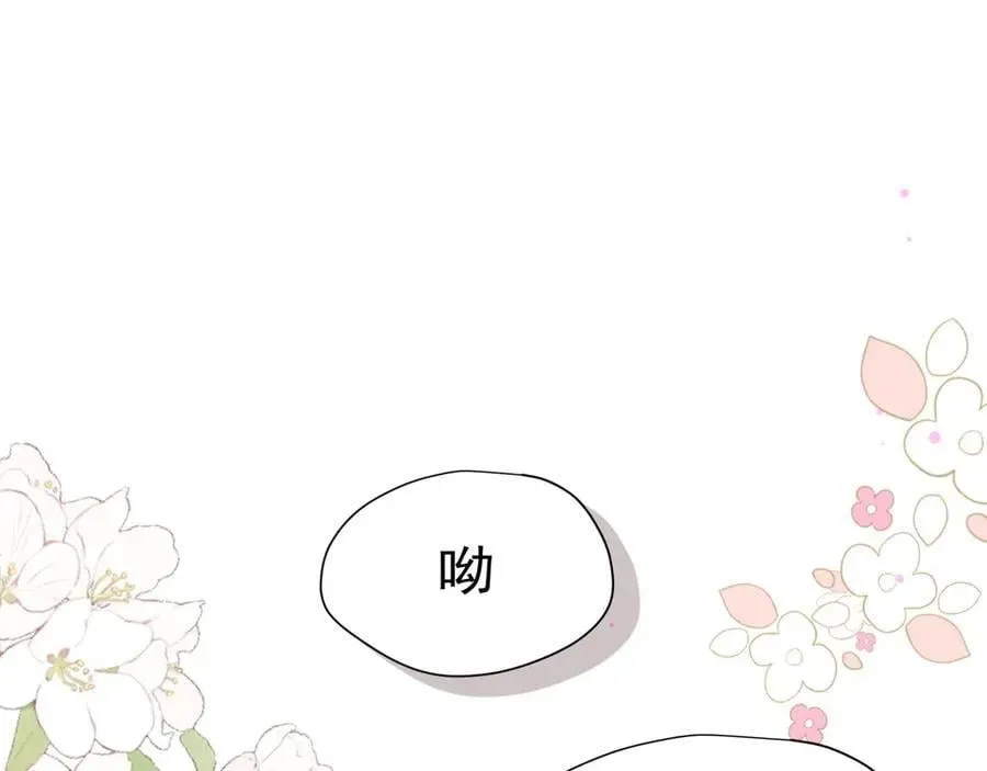 转生魔女养成了圣殿骑士 第45话 你的救命稻草来啦~ 第120页