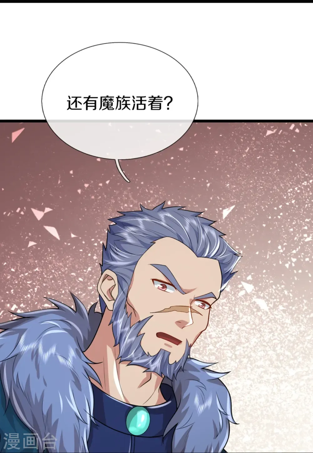 仙尊奶爸当赘婿 第362话 是臣服，还是反抗？ 第12页