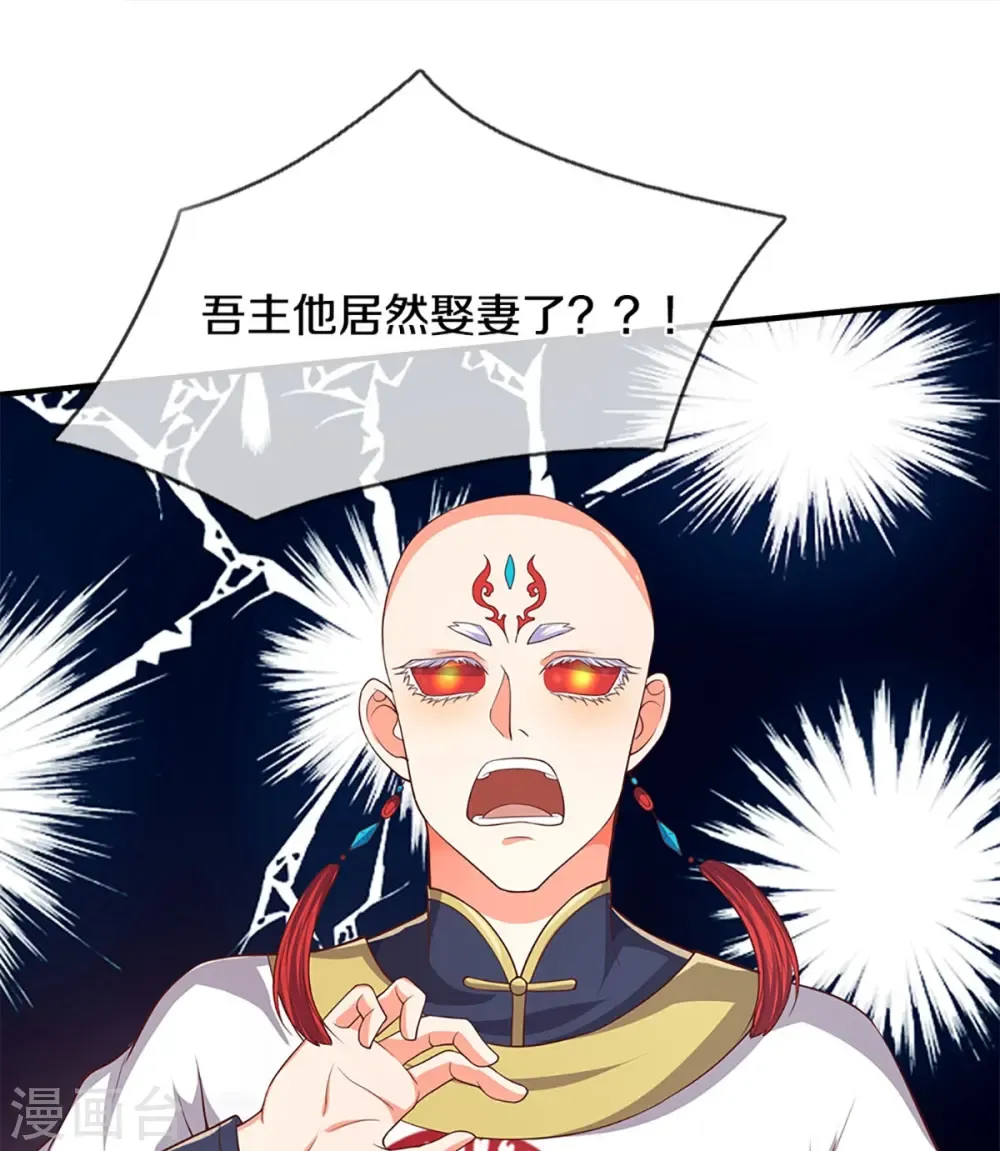 仙尊奶爸当赘婿 第232话 屠生剑：吾主霸仙尊 第12页