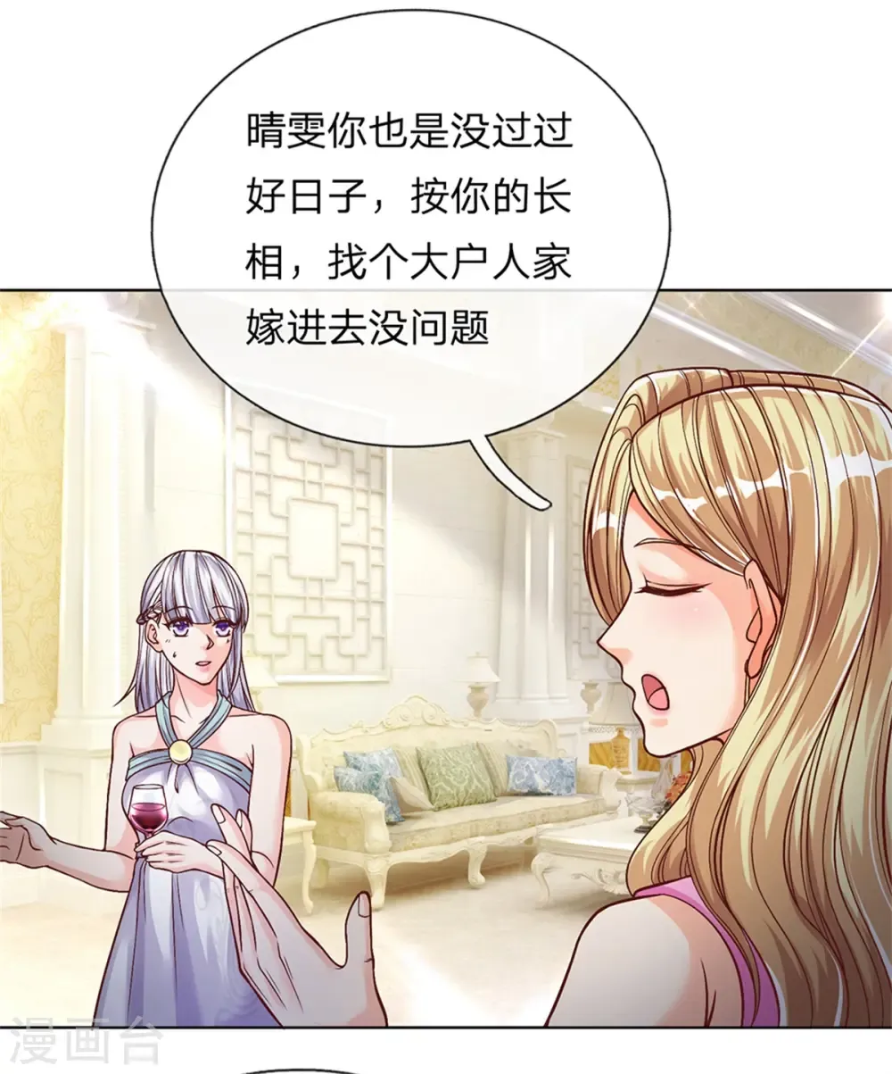 仙尊奶爸当赘婿 第158话 杂牌红酒，赵凡发难 第12页