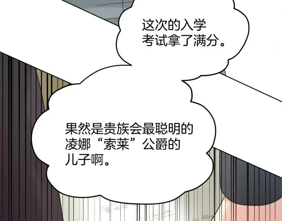 删除黑历史的方法 完结篇 幸福的生活 第12页