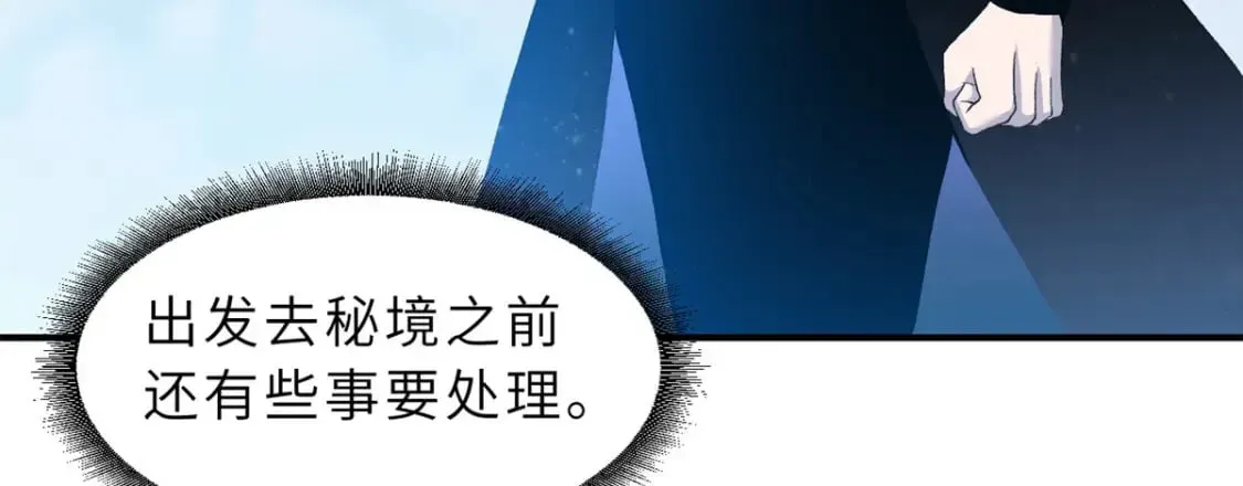 超神宠兽店 108 二上龙台山 第12页