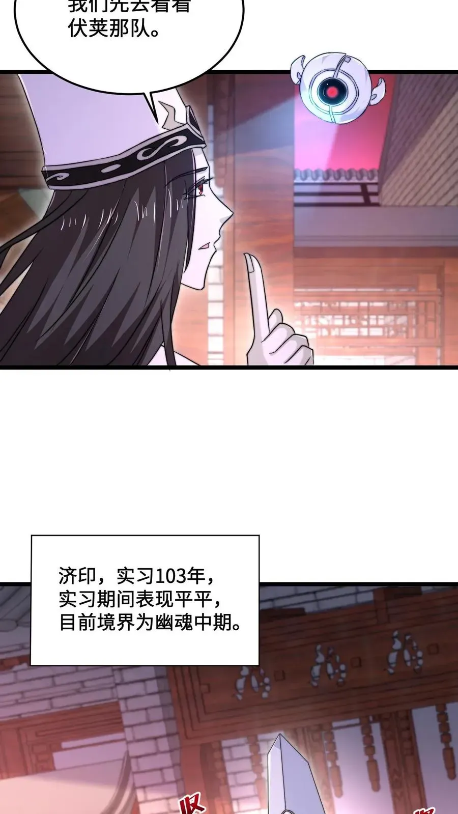 开局直播地府：这直播间谁敢上啊 第84话 卡bug的地狱犬 第12页