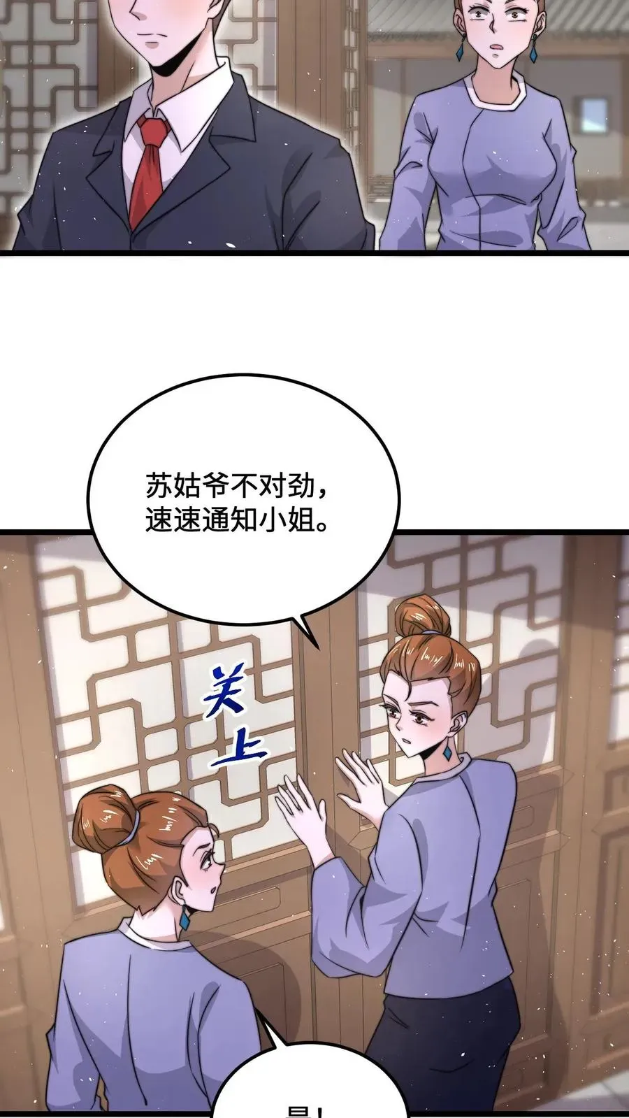 开局直播地府：这直播间谁敢上啊 第98话 你为什么这么傻？ 第12页