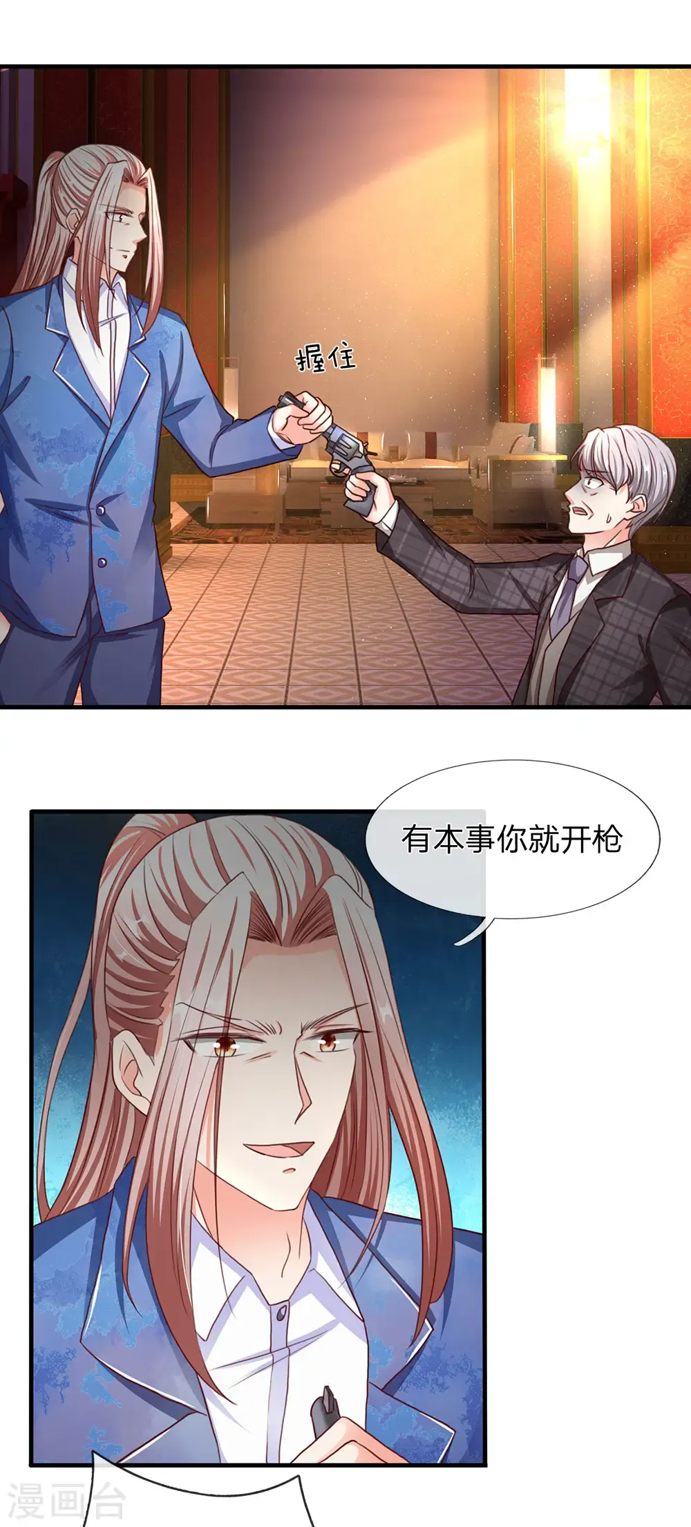 仙尊奶爸当赘婿 第139话 子弹无用，白家被灭 第12页