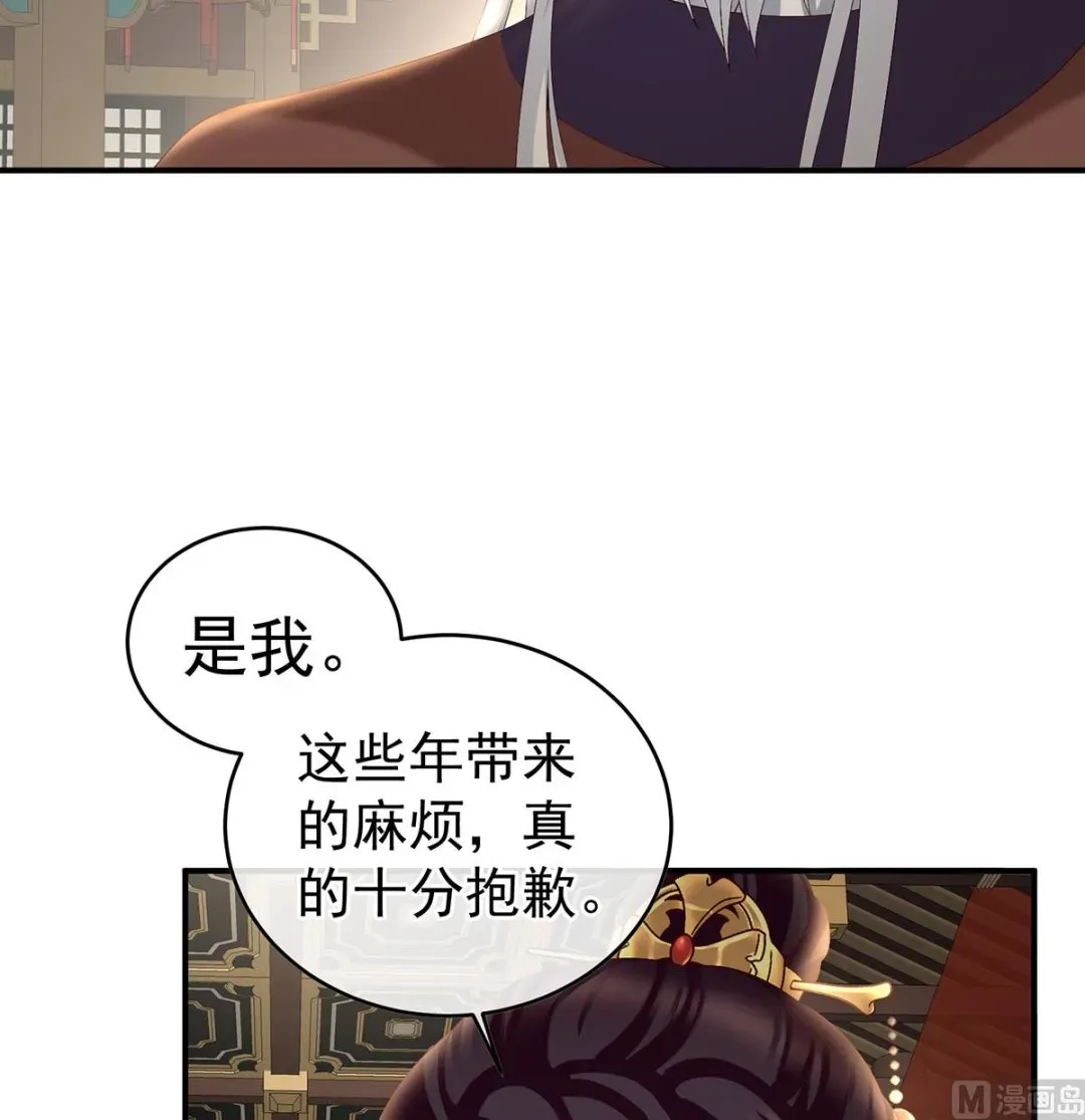 娇夫有喜 第37话 她的名字 第12页