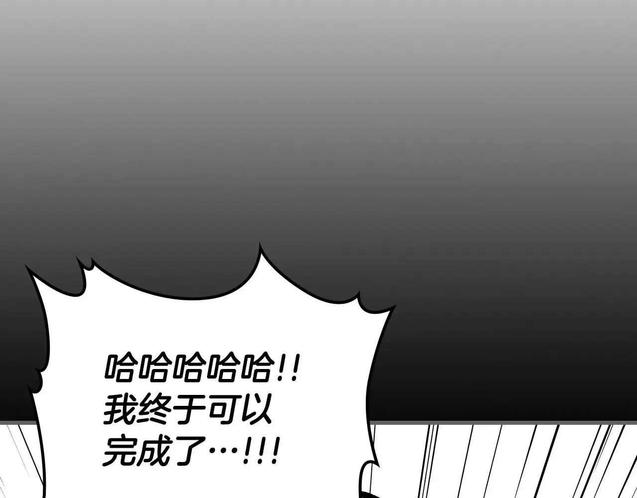 曾经有勇士 第78话 真正的勇士 第12页