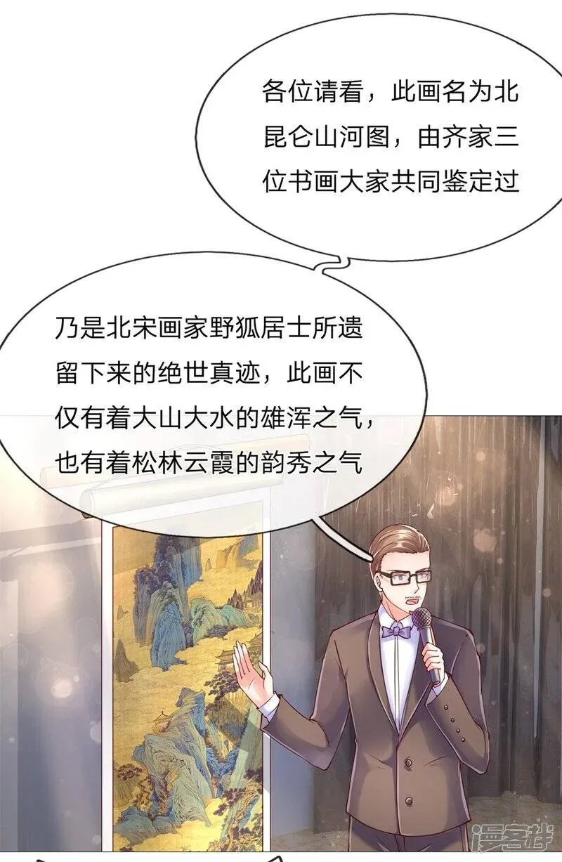 仙尊奶爸当赘婿 第111话 替我买画，我来杀他 第12页