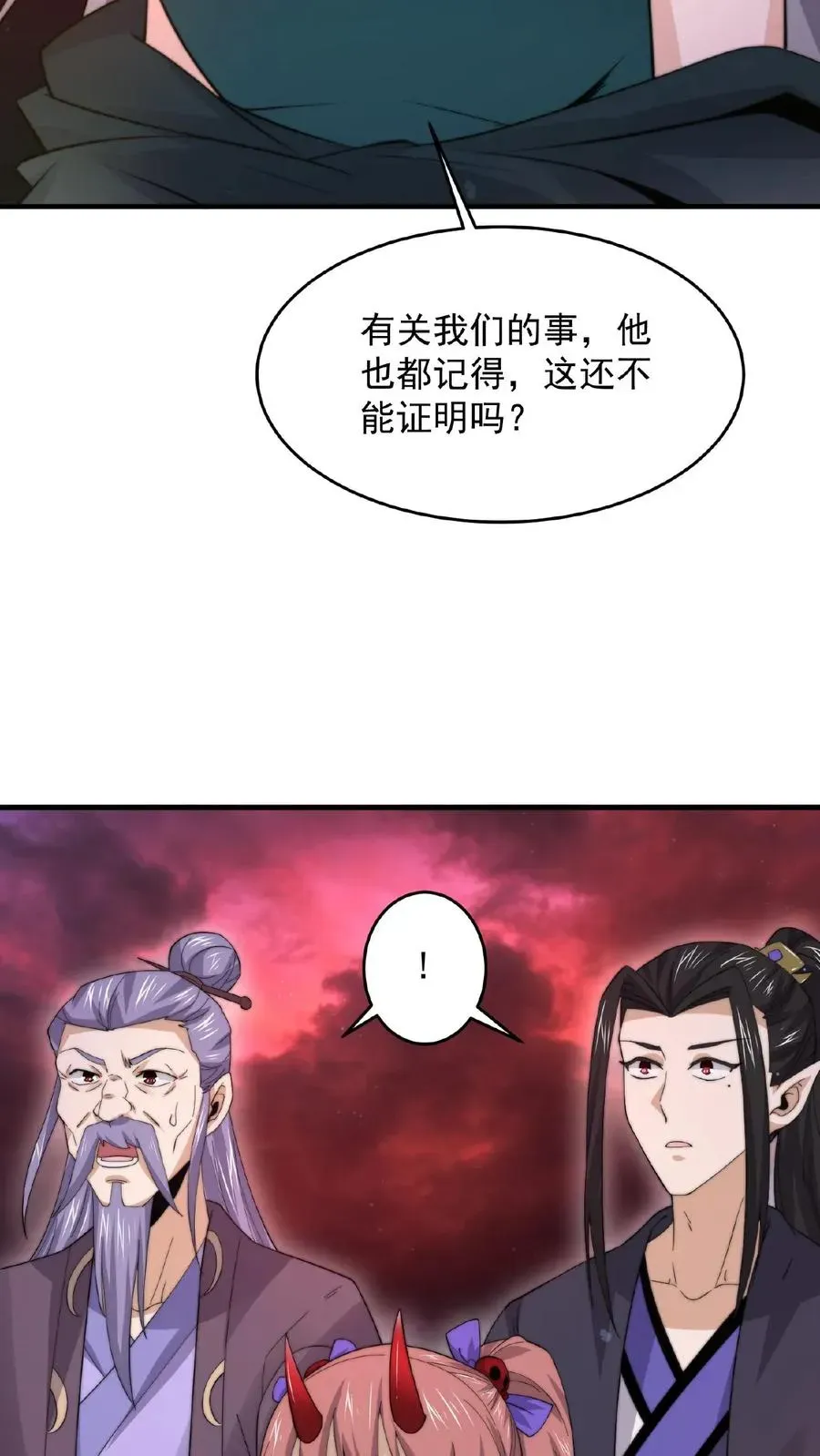 开局直播地府：这直播间谁敢上啊 第140话 只要是你，我都可以 第12页