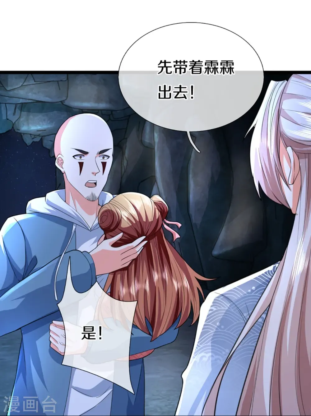 仙尊奶爸当赘婿 第330话 仙女下凡 ，云卿登场 第12页