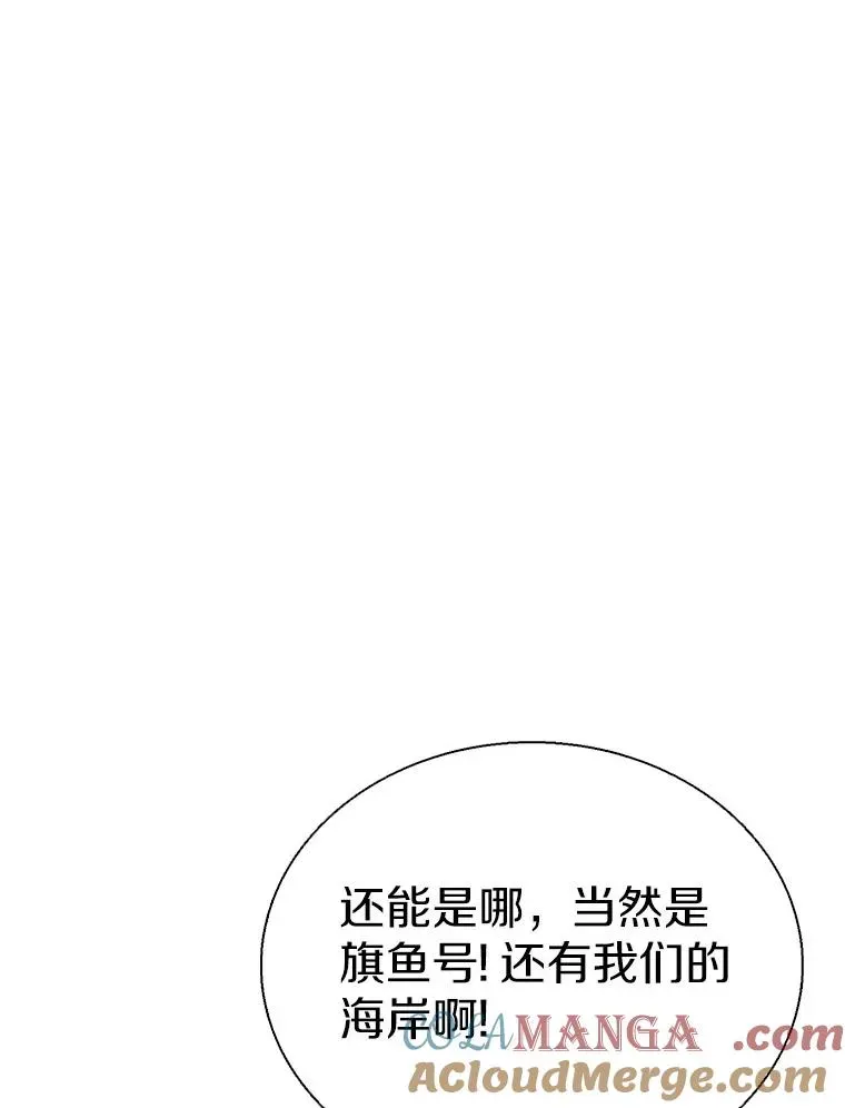 魔弹射手 151.休战协定 第121页