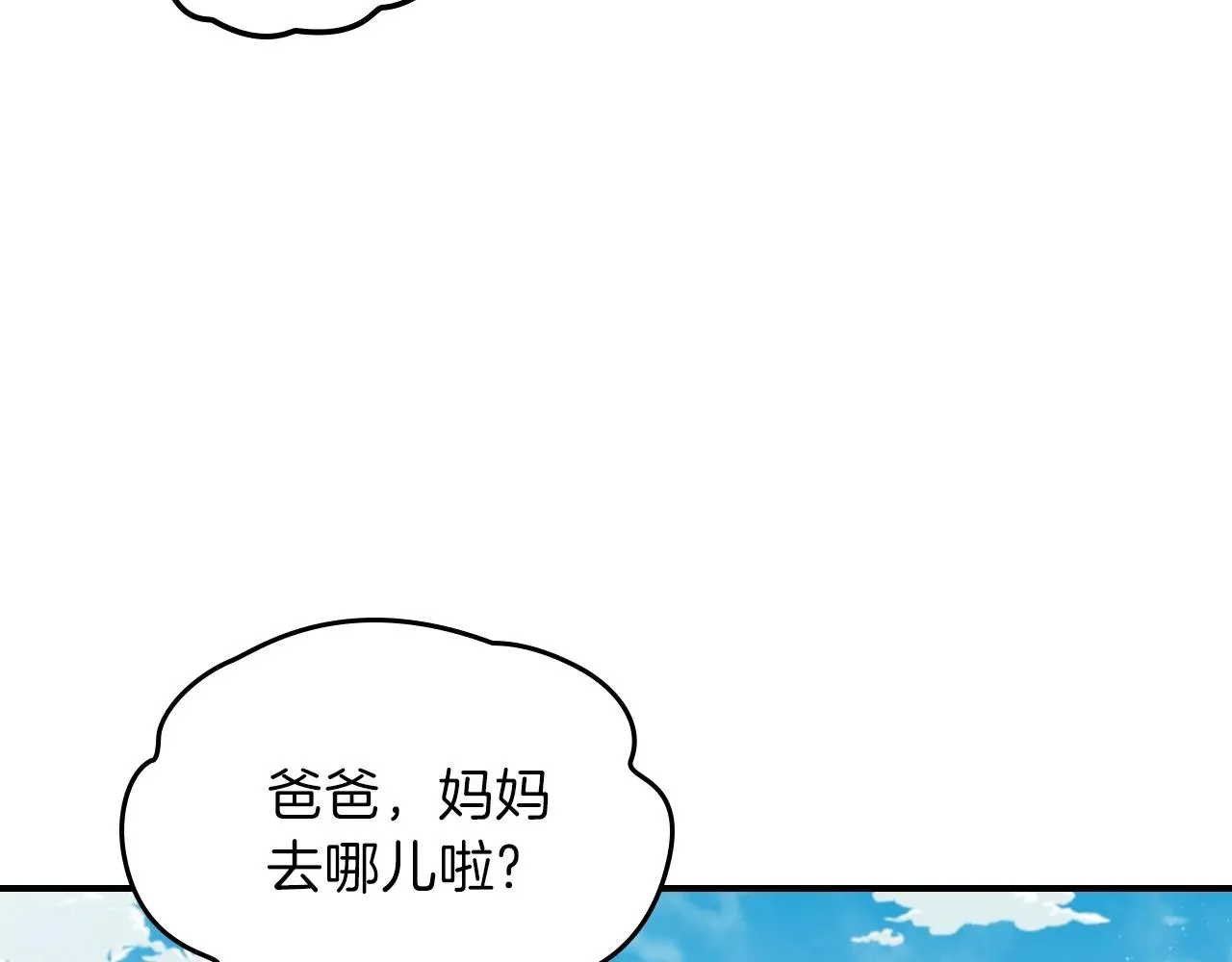 曾经有勇士 第37话 出乎意料的... 第121页