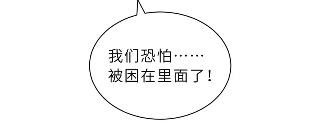 超神宠兽店 104 总攻 第121页