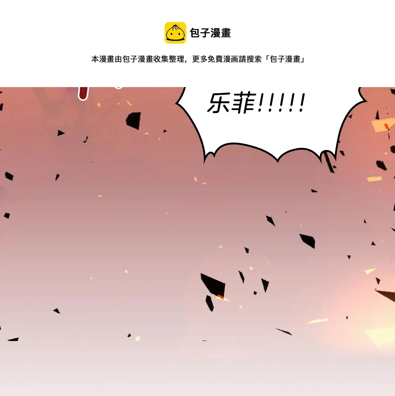 曾经有勇士 第42话 爆发 第121页