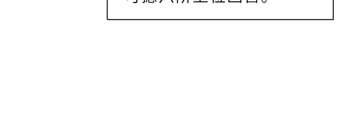 超神宠兽店 83 五人混战擂台赛（上） 第122页