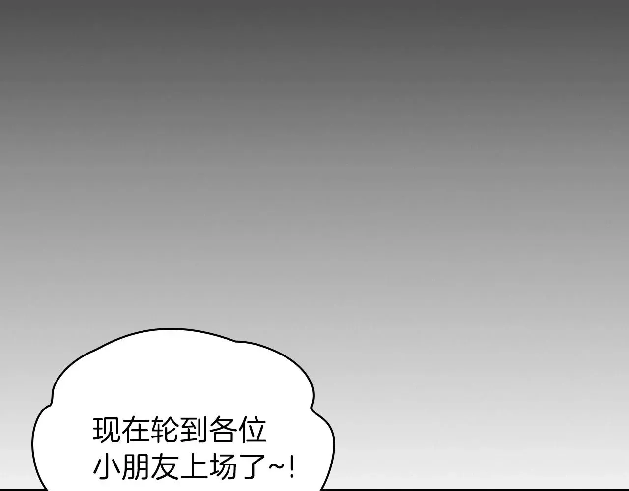 曾经有勇士 第39话 剧情怪起来了！ 第122页