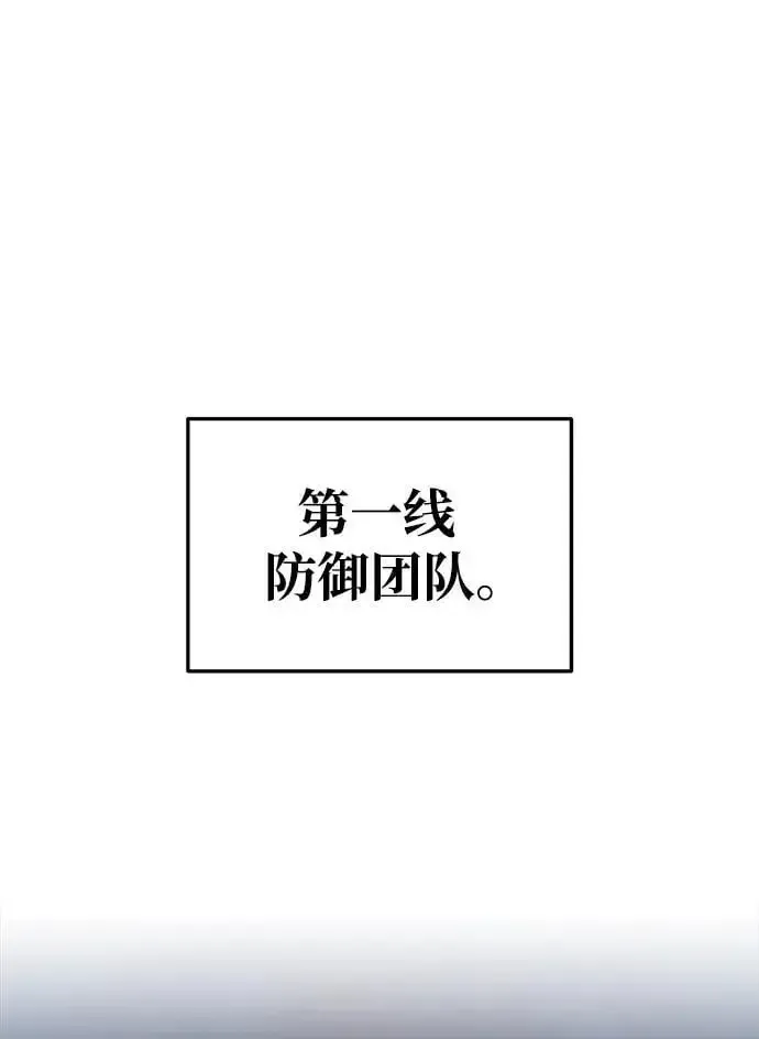 成为塔防游戏里的暴君 第65话 第122页