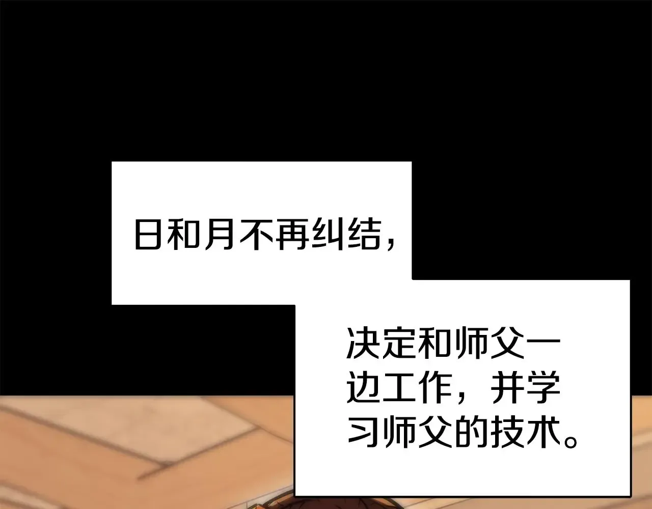 曾经有勇士 后记 第123页