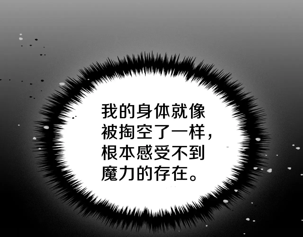 曾经有勇士 第61话统统住手！ 第123页