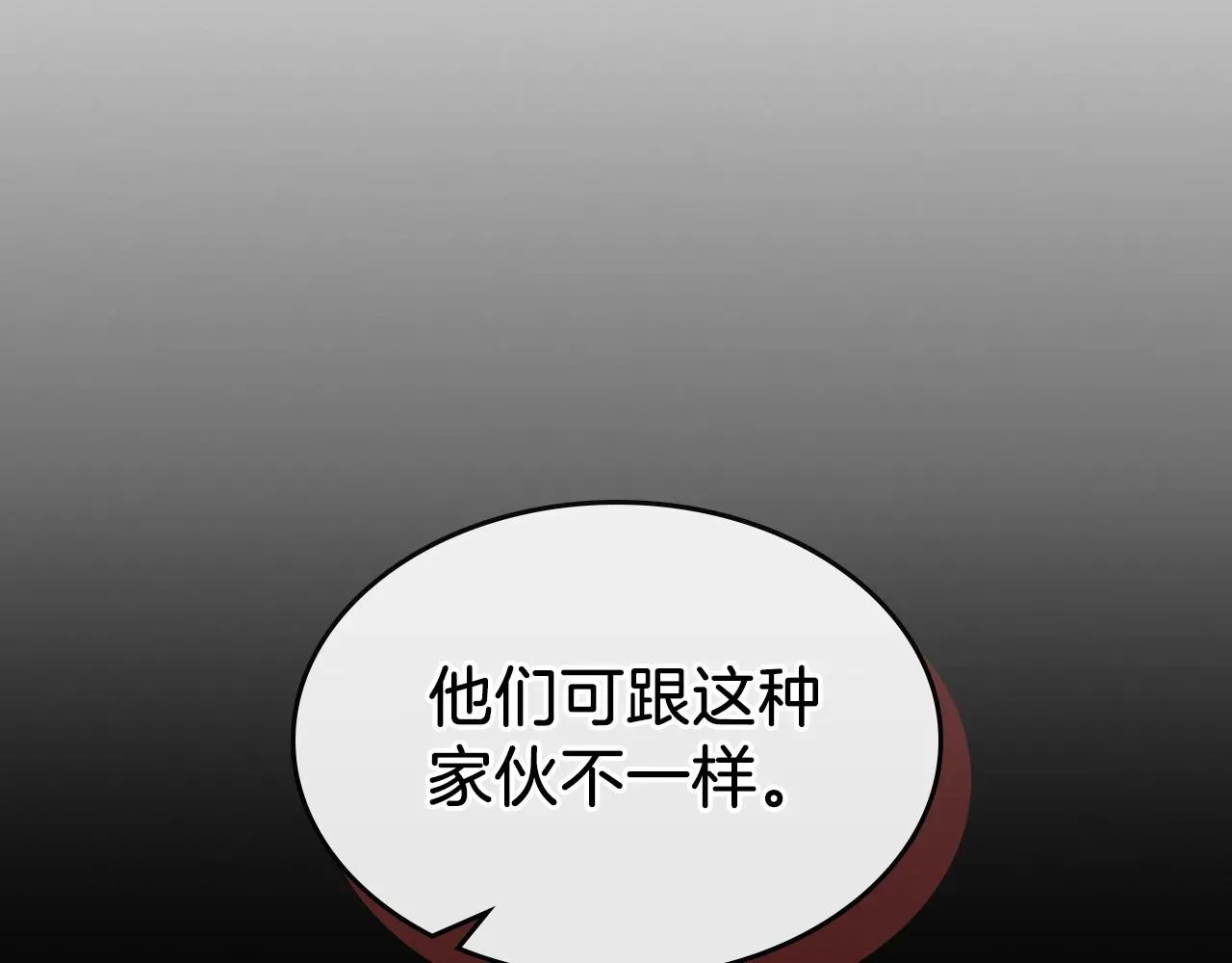 曾经有勇士 第53话 可怕的幼稚园 第124页