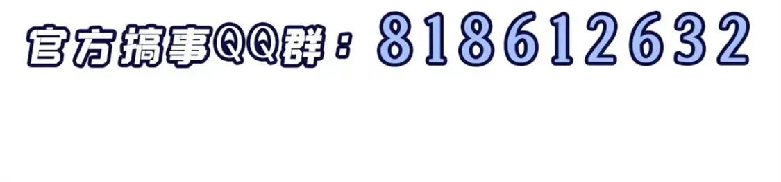 超神宠兽店 96 星空来敌 第125页