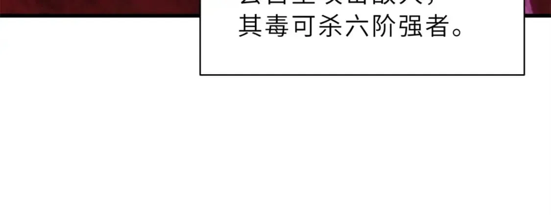 超神宠兽店 83 五人混战擂台赛（上） 第125页