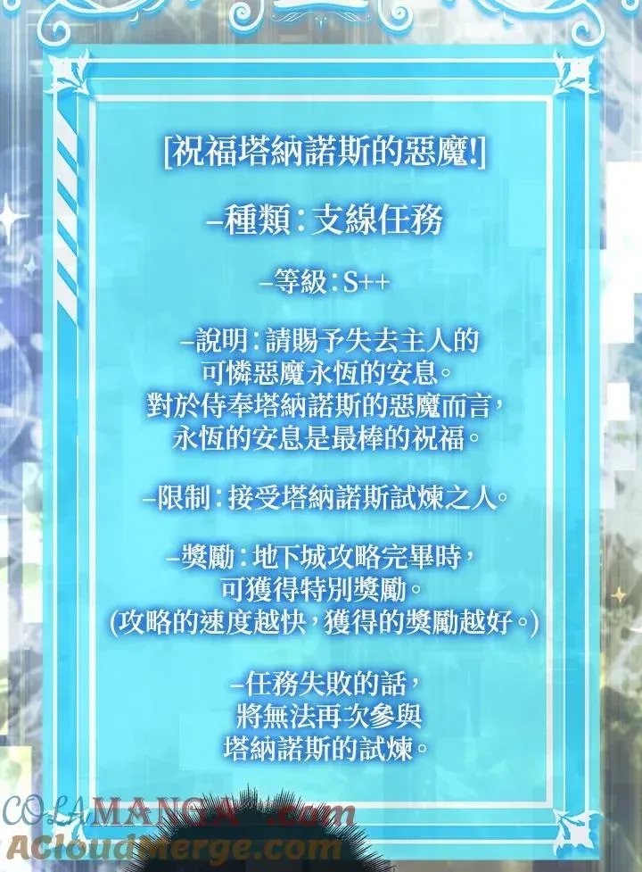 躺赢玩家 第111话 第125页