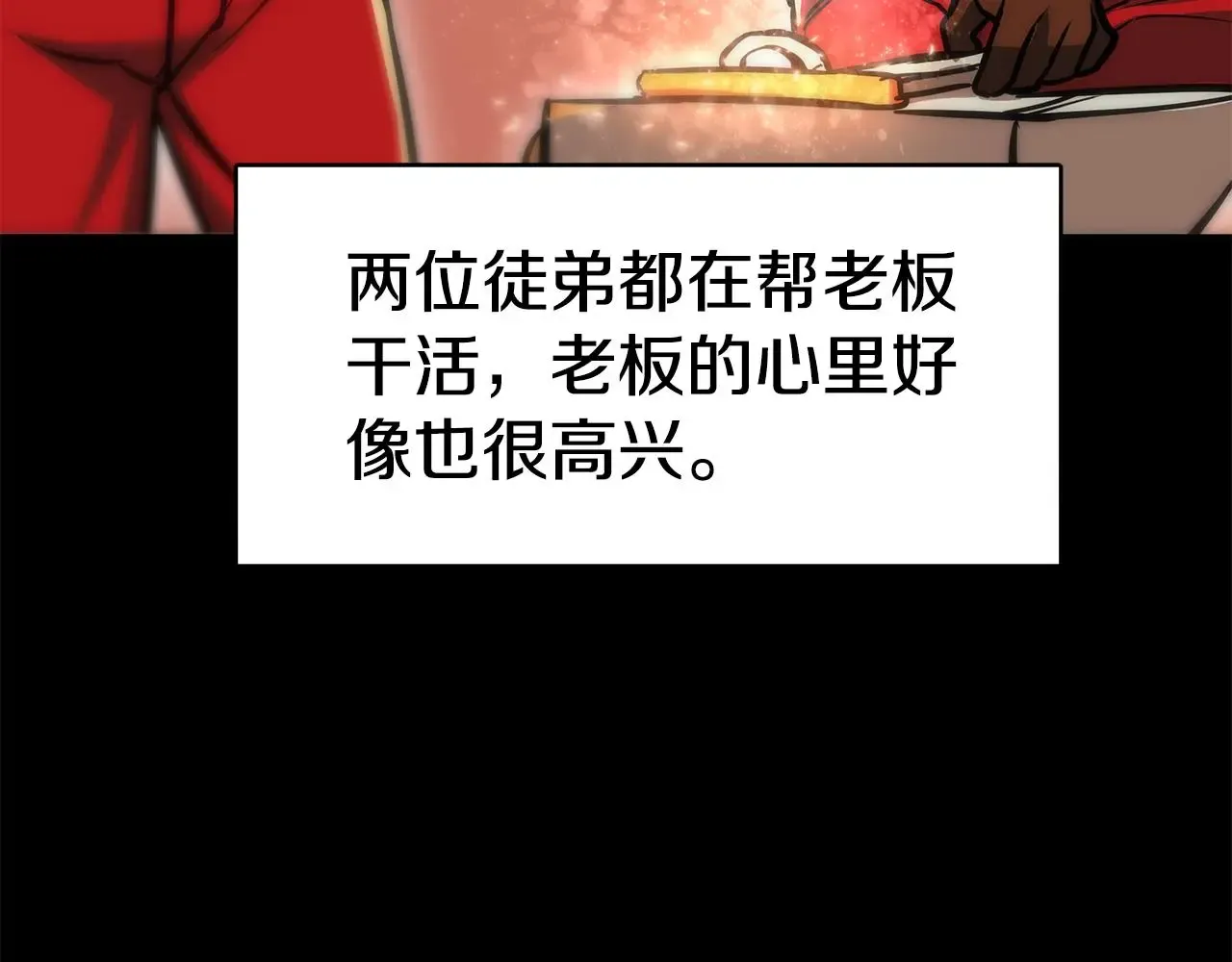 曾经有勇士 后记 第126页