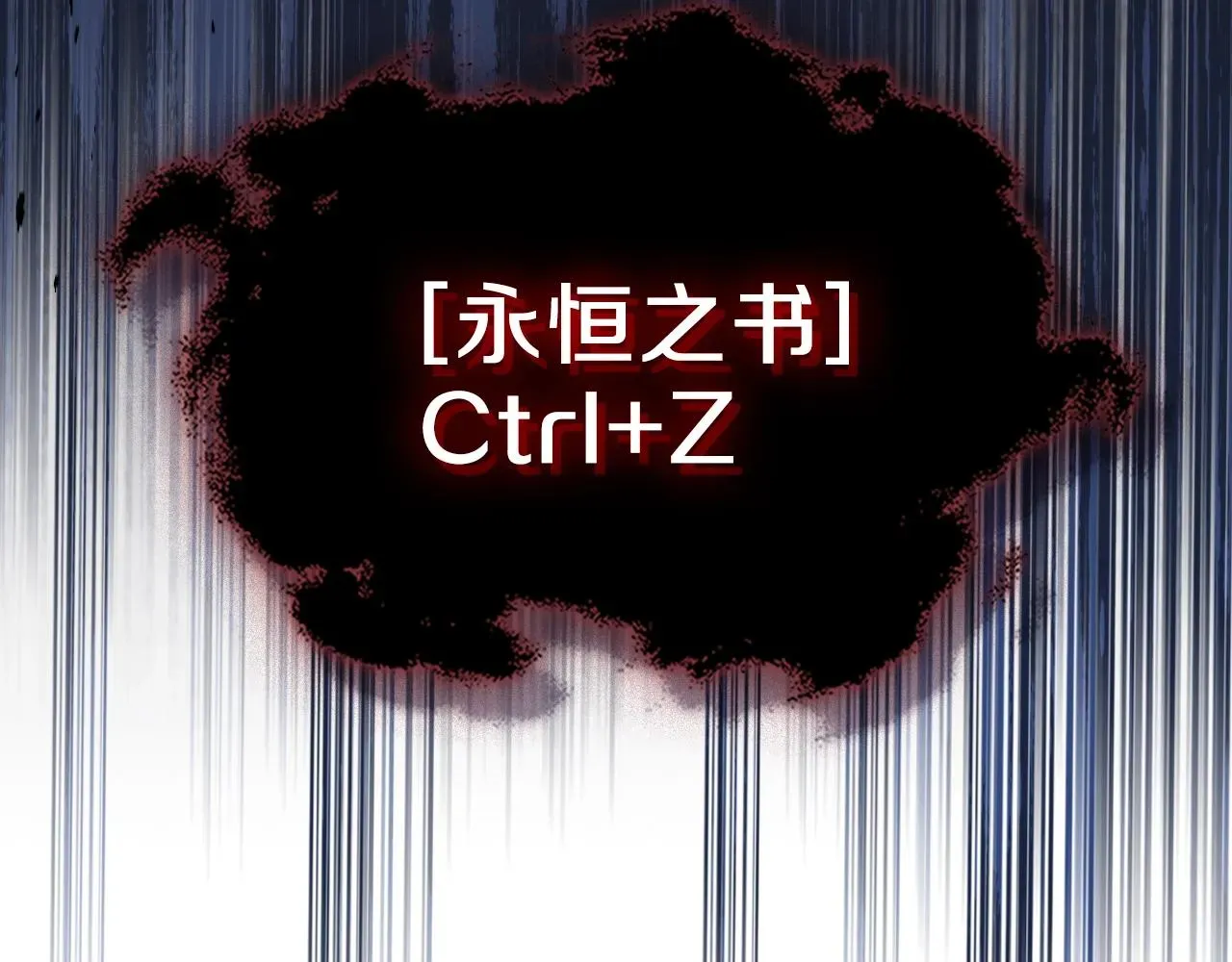 曾经有勇士 第64话 我要拯救他们！ 第126页