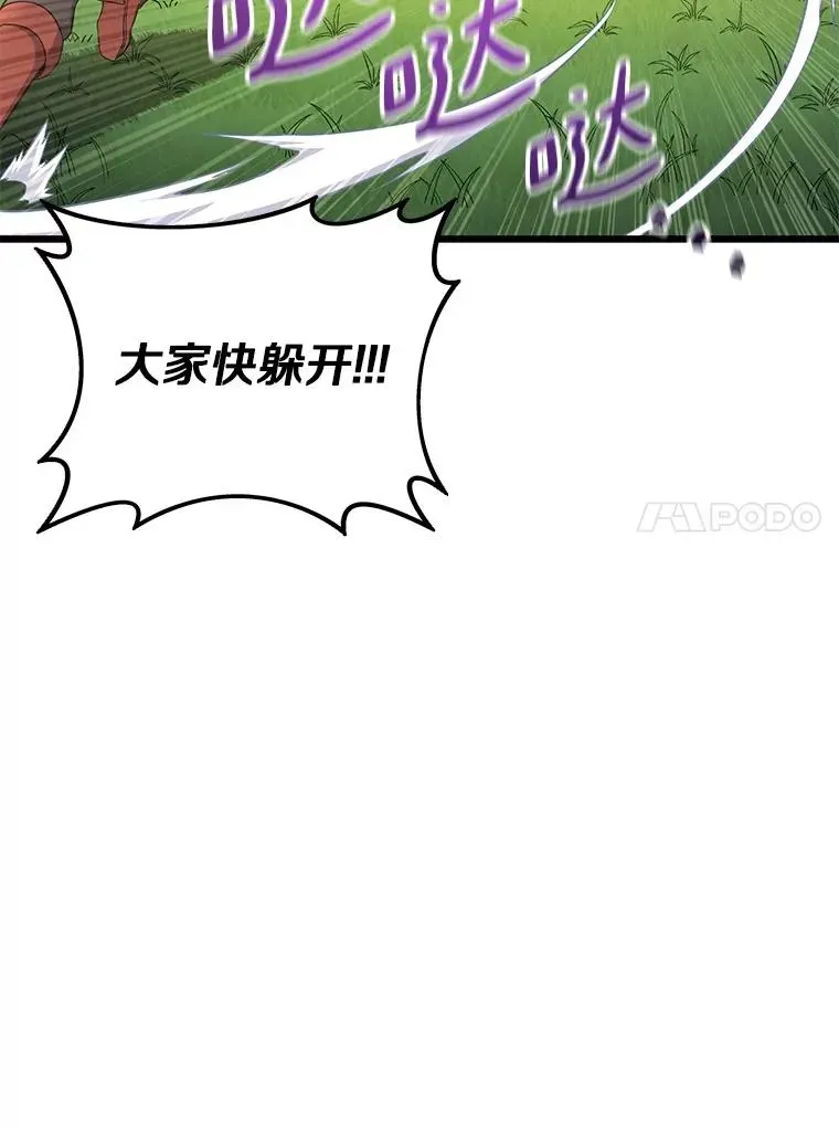 魔弹射手 152.协商破裂 第126页