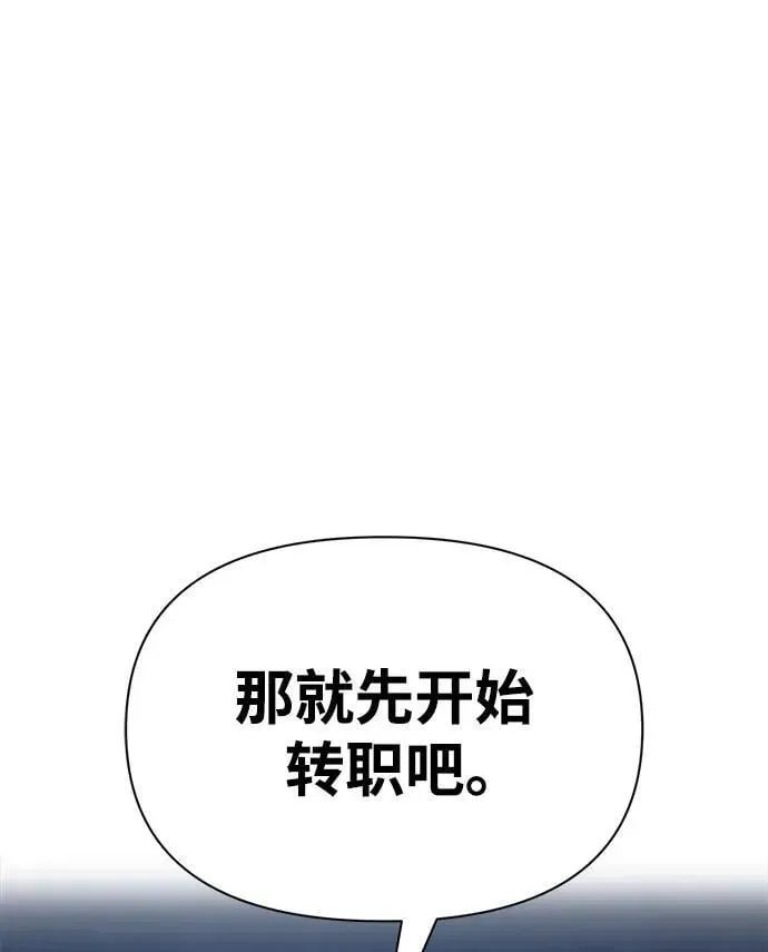 成为塔防游戏里的暴君 第54话 第126页