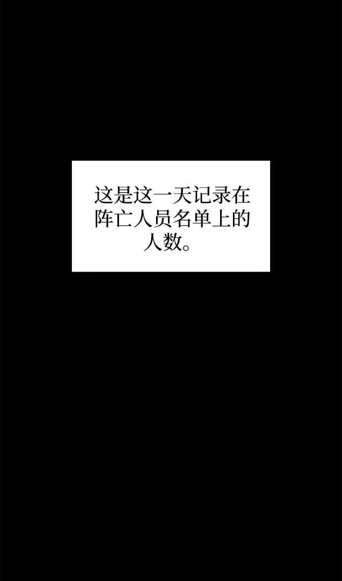 成为塔防游戏里的暴君 第113话 第126页