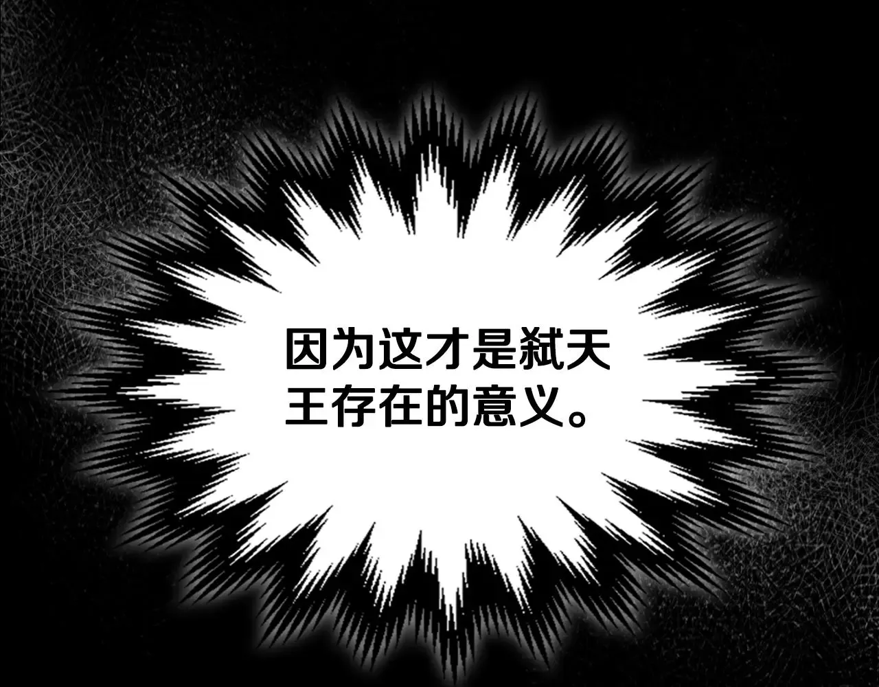 曾经有勇士 第89话 你们变强了 第127页