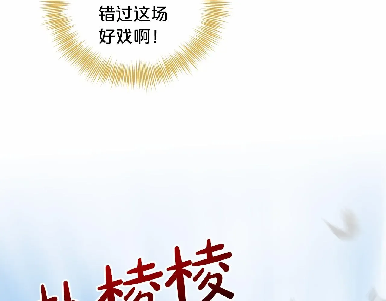 删除黑历史的方法 第64话 未婚夫？？ 第128页