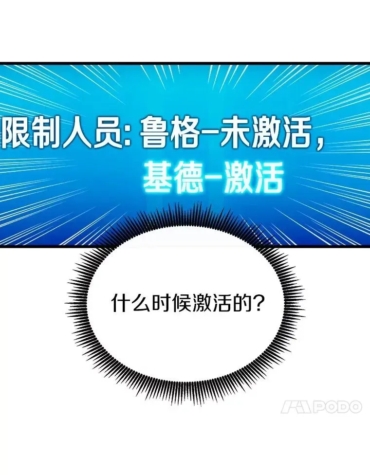 魔弹射手 151.休战协定 第128页