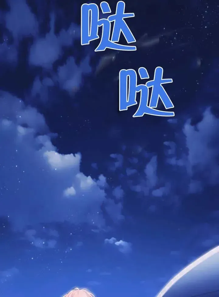 干脆我成为王好了 第43话 第128页