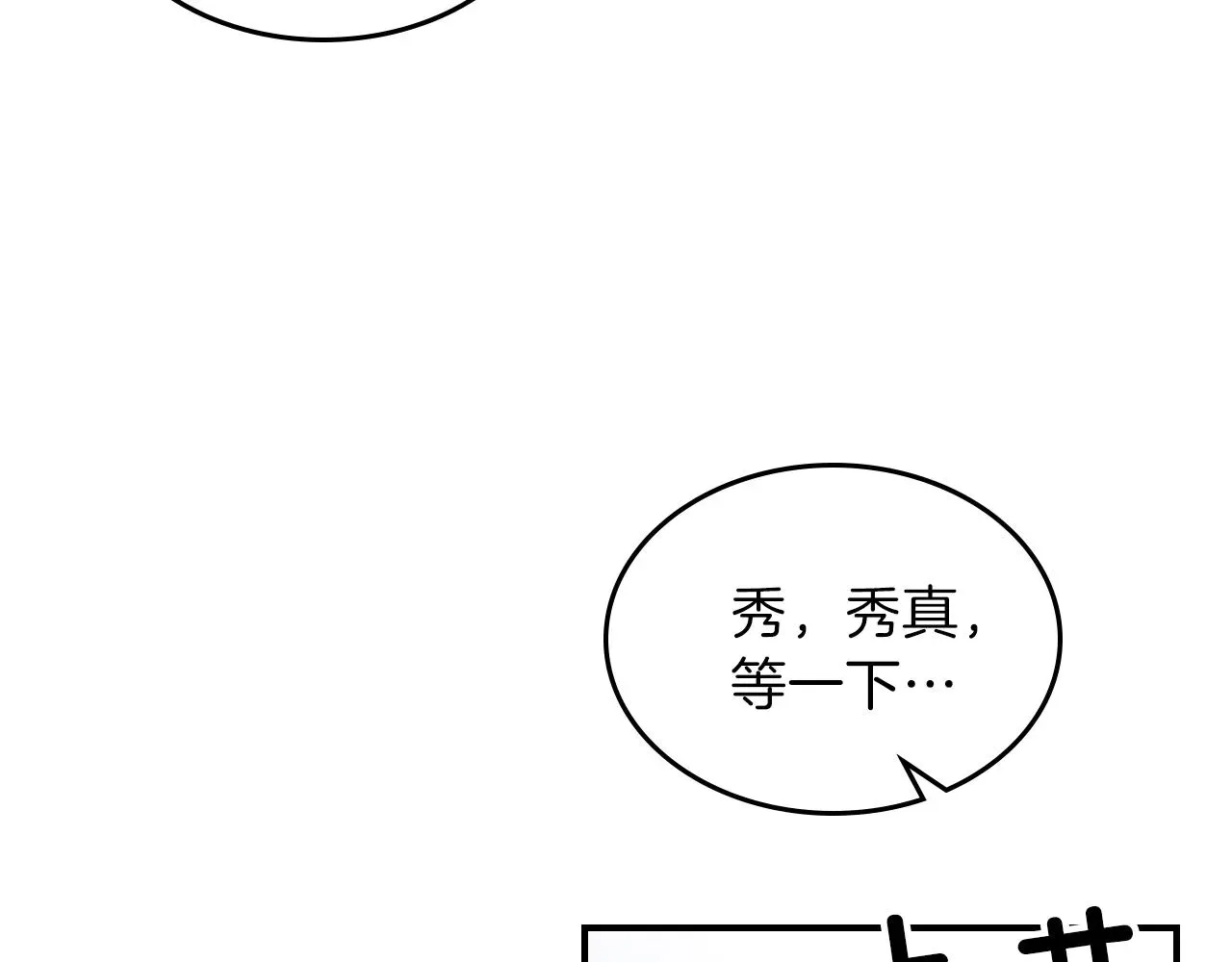 曾经有勇士 第39话 剧情怪起来了！ 第128页