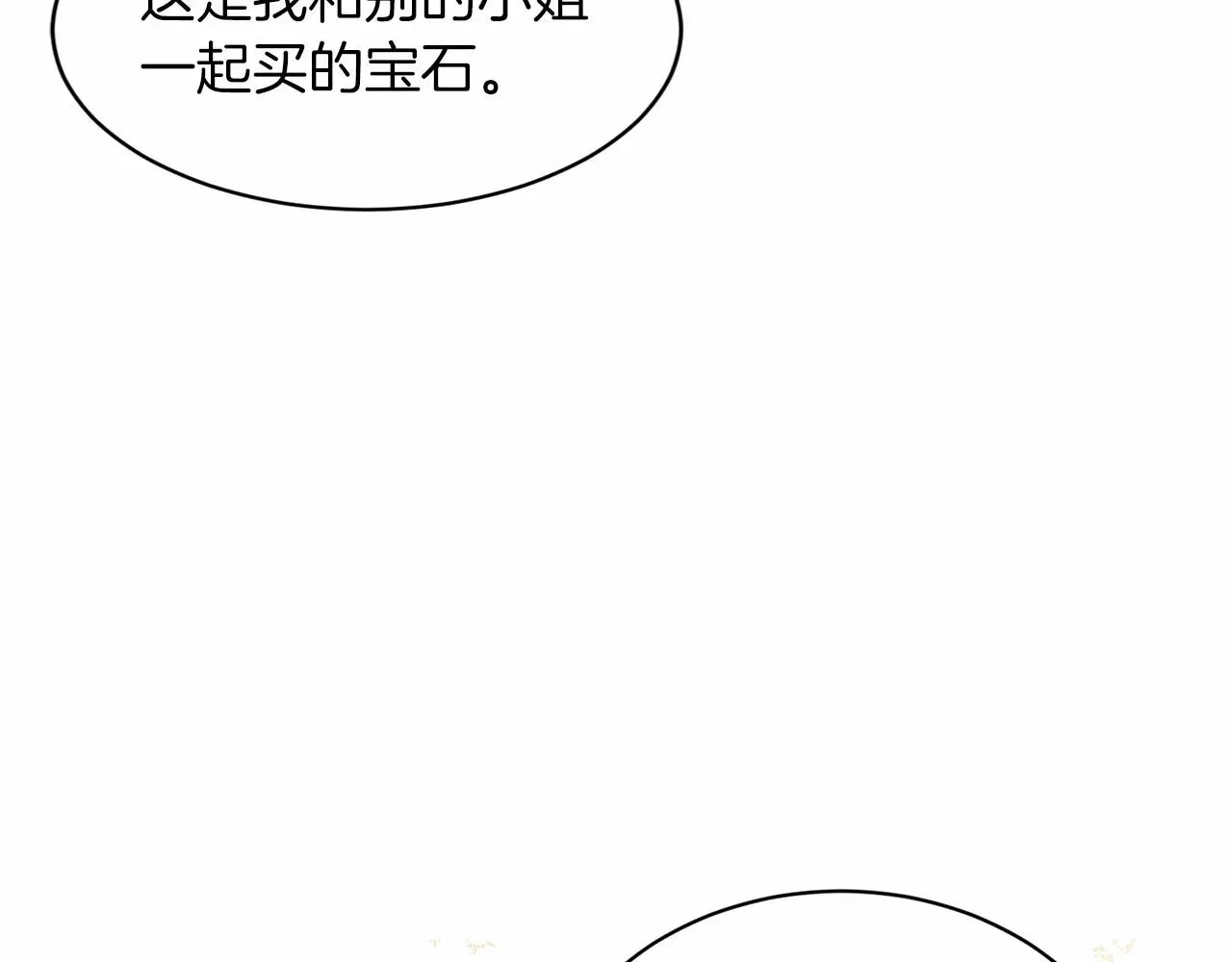 删除黑历史的方法 第58话 成为朋友吧 第129页