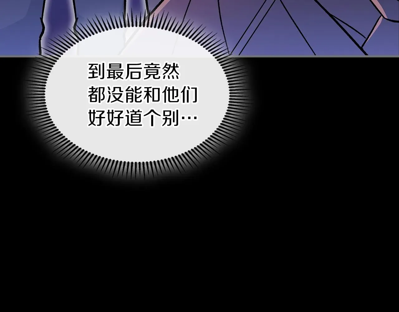 曾经有勇士 第48话 三年前 第129页