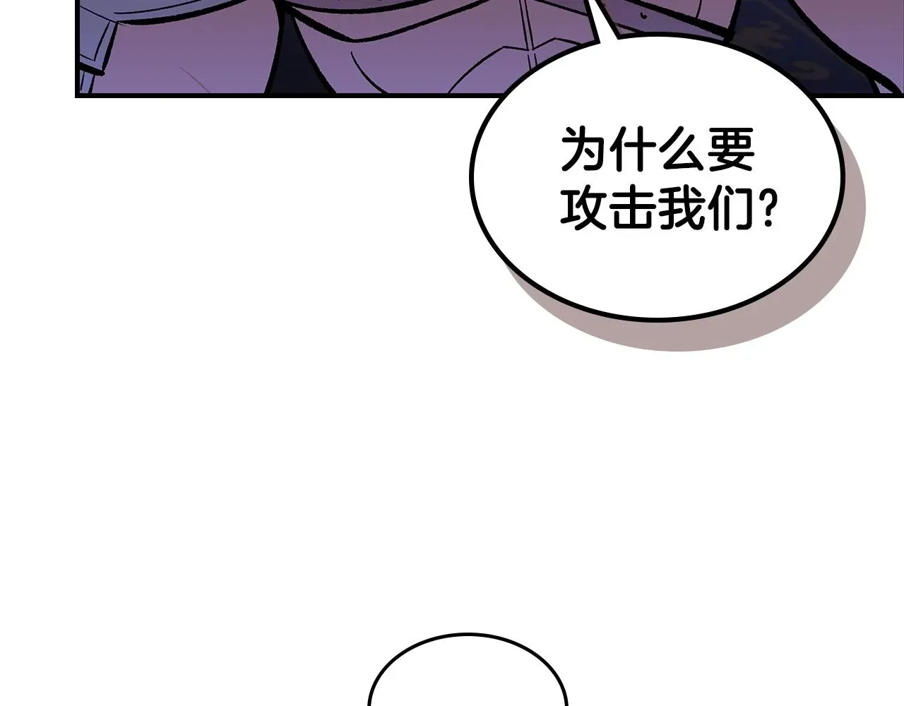 曾经有勇士 第37话 出乎意料的... 第129页