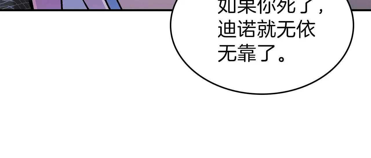 曾经有勇士 第49话 关心的人 第129页