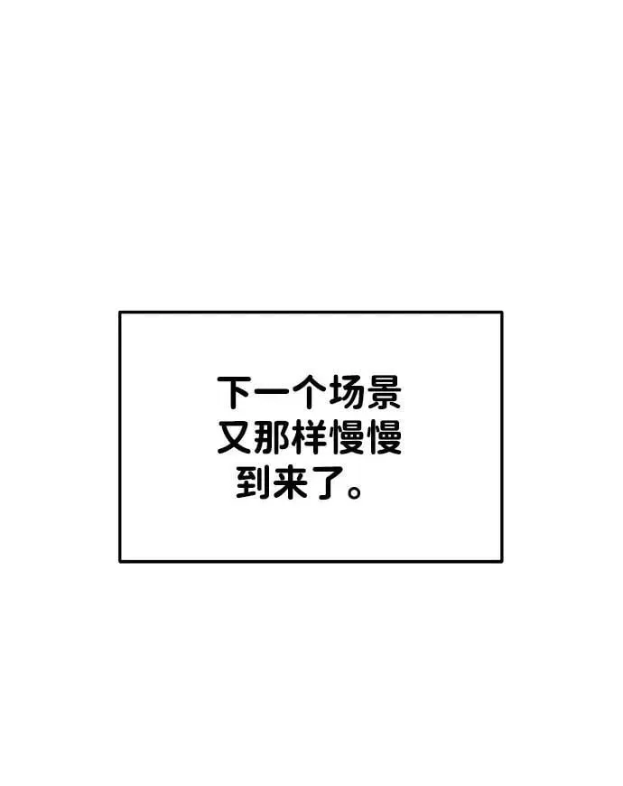 成为塔防游戏里的暴君 第43话 第130页