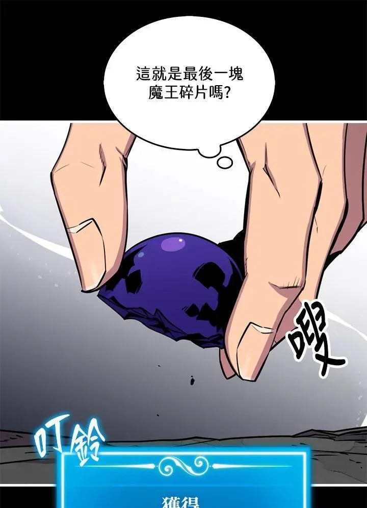 躺赢玩家 第94话 第130页