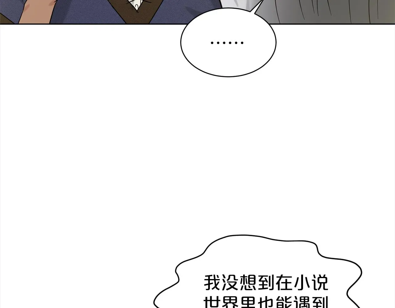 删除黑历史的方法 第75话 寻找谜底 第130页