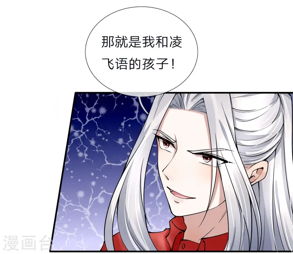 仙尊奶爸当赘婿 第40话 凌家赘婿，利用价值 第13页