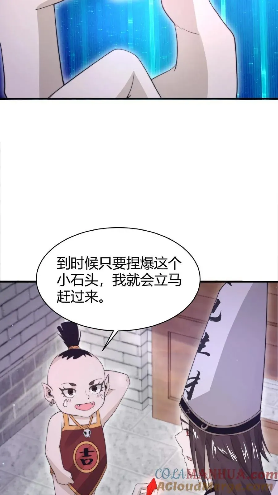 开局直播地府：这直播间谁敢上啊 第79话 鬼娃快递 第13页