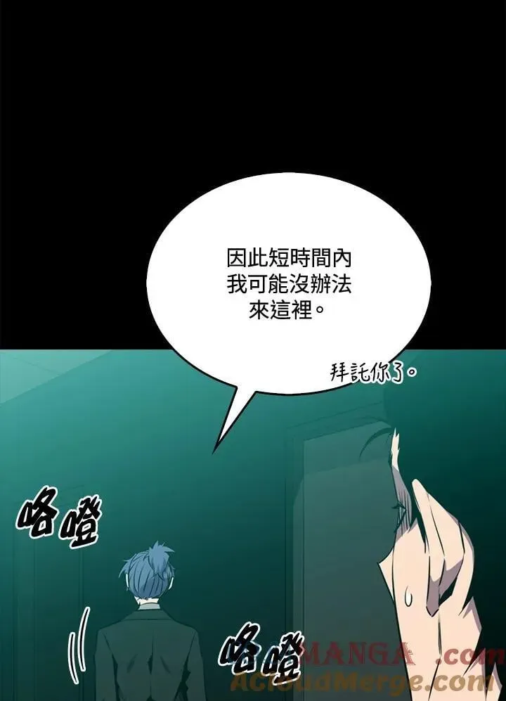 躺赢玩家 第114话 第13页