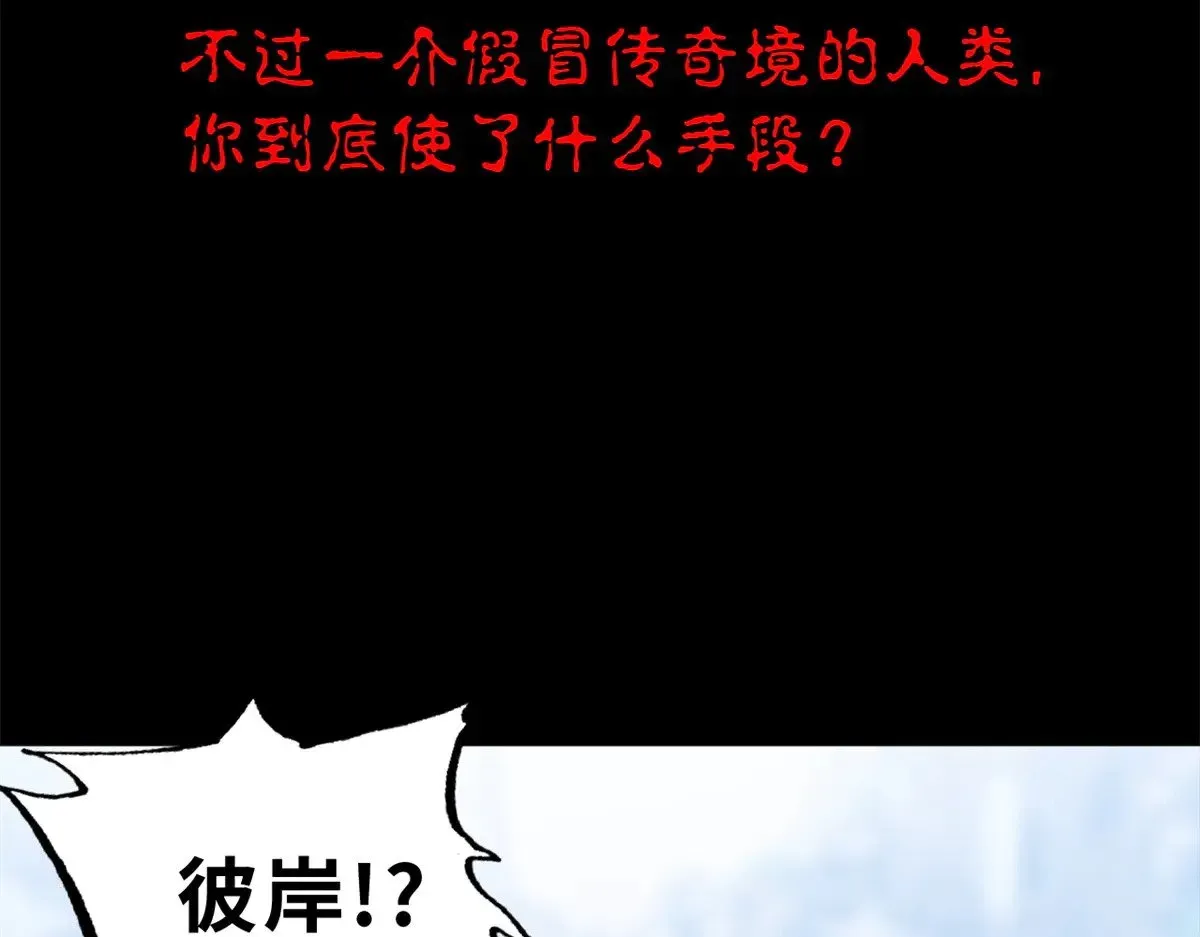 超神宠兽店 150 一拳开天 第131页