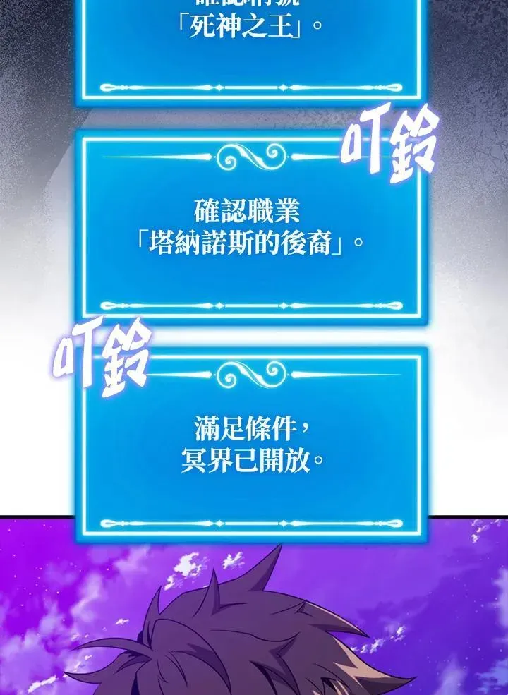 躺赢玩家 第123话 第131页